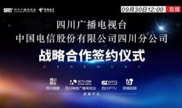 四川卫视在线直播观看,精彩瞬间尽收眼底